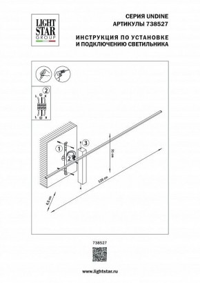 Бра Lightstar Undine 738527 в Челябинске - chelyabinsk.mebel24.online | фото 2
