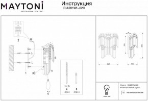 Бра Maytoni Gracia DIA201WL-02G в Челябинске - chelyabinsk.mebel24.online | фото 2