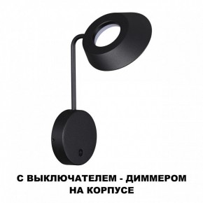 Бра Novotech Elegance 359406 в Челябинске - chelyabinsk.mebel24.online | фото 4