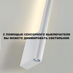 Бра Novotech FERMO 359310 в Челябинске - chelyabinsk.mebel24.online | фото 7