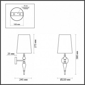 Бра Odeon Light Homi 5040/1W в Челябинске - chelyabinsk.mebel24.online | фото 4