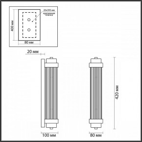 Бра Odeon Light Lordi 4823/2W в Челябинске - chelyabinsk.mebel24.online | фото 3
