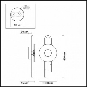 Бра Odeon Light Magnet 5407/6WL в Челябинске - chelyabinsk.mebel24.online | фото 4