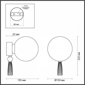 Бра Odeon Light Palle 5405/1W в Челябинске - chelyabinsk.mebel24.online | фото 4