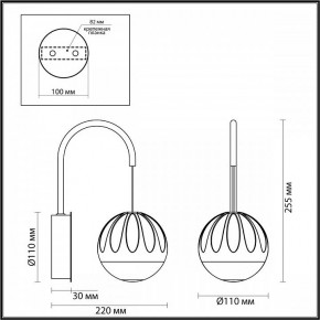 Бра Odeon Light Sono 5101/5WL в Челябинске - chelyabinsk.mebel24.online | фото 4