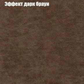 Диван Фреш 2 (ткань до 300) в Челябинске - chelyabinsk.mebel24.online | фото 49