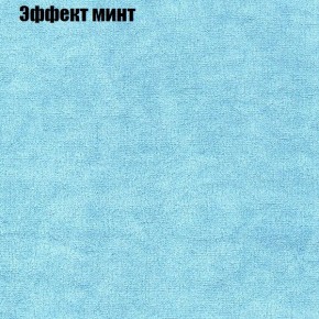 Диван Комбо 1 (ткань до 300) в Челябинске - chelyabinsk.mebel24.online | фото 65