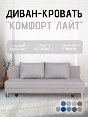 Диван-кровать Комфорт ЛАЙТ без подлокотников (2 подушки) Принт темный "ROCK" в Челябинске - chelyabinsk.mebel24.online | фото 17