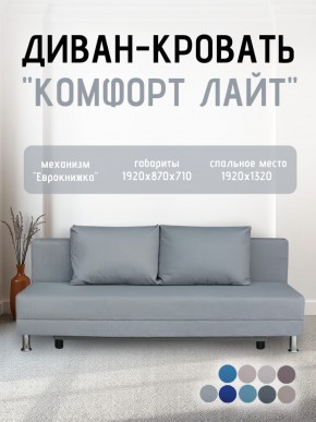 Диван-кровать Комфорт ЛАЙТ без подлокотников (2 подушки) Принт темный "ROCK" в Челябинске - chelyabinsk.mebel24.online | фото 18