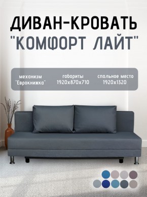 Диван-кровать Комфорт ЛАЙТ без подлокотников (2 подушки) Принт темный "ROCK" в Челябинске - chelyabinsk.mebel24.online | фото 19