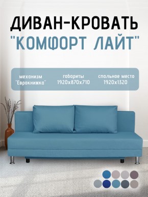 Диван-кровать Комфорт ЛАЙТ без подлокотников (2 подушки) Принт темный "ROCK" в Челябинске - chelyabinsk.mebel24.online | фото 20