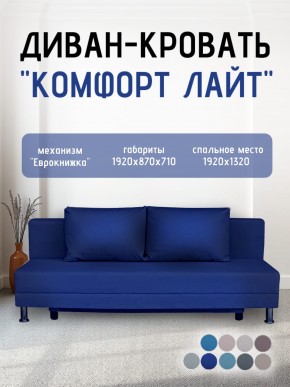 Диван-кровать Комфорт ЛАЙТ без подлокотников (2 подушки) Принт темный "ROCK" в Челябинске - chelyabinsk.mebel24.online | фото 21