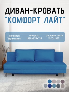 Диван-кровать Комфорт ЛАЙТ без подлокотников (2 подушки) Принт темный "ROCK" в Челябинске - chelyabinsk.mebel24.online | фото 22
