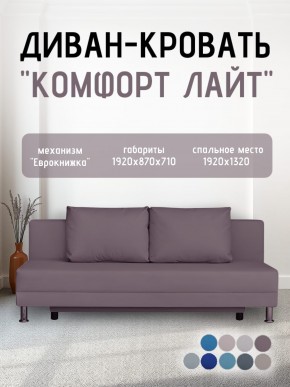 Диван-кровать Комфорт ЛАЙТ без подлокотников (2 подушки) Принт темный "ROCK" в Челябинске - chelyabinsk.mebel24.online | фото 23