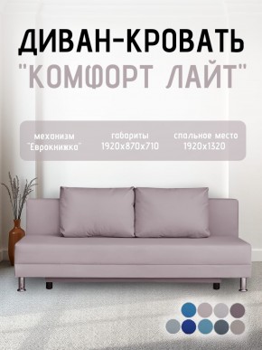 Диван-кровать Комфорт ЛАЙТ без подлокотников (2 подушки) Принт темный "ROCK" в Челябинске - chelyabinsk.mebel24.online | фото 24