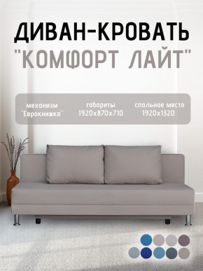Диван-кровать Комфорт ЛАЙТ без подлокотников (2 подушки) Принт темный "ROCK" в Челябинске - chelyabinsk.mebel24.online | фото 25