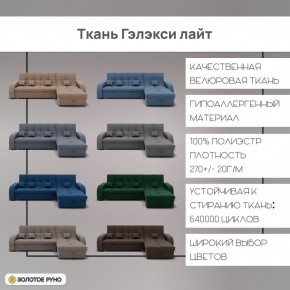 Диван Майами-2 (ППУ) угол УНИ в Челябинске - chelyabinsk.mebel24.online | фото 5