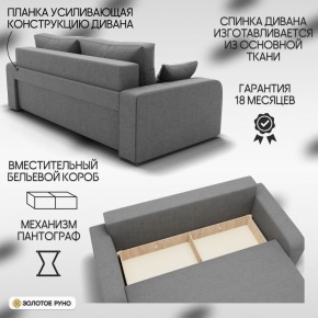 Диван Модерн-1 (НПБ) в Челябинске - chelyabinsk.mebel24.online | фото 4