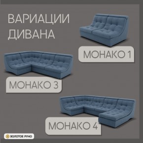 Диван Монако-2 (ППУ) в Челябинске - chelyabinsk.mebel24.online | фото 4