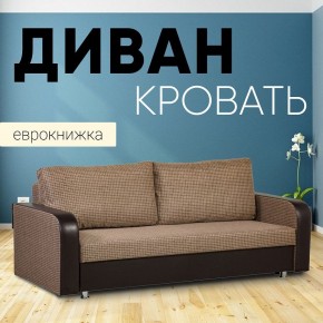Диван прямой Юпитер 2 Ратибор темный (ППУ) в Челябинске - chelyabinsk.mebel24.online | фото