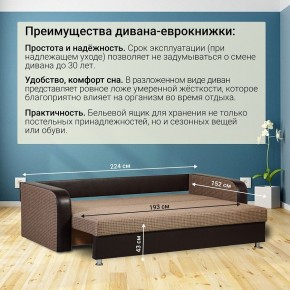 Диван прямой Юпитер 2 Ратибор темный (ППУ) в Челябинске - chelyabinsk.mebel24.online | фото 5