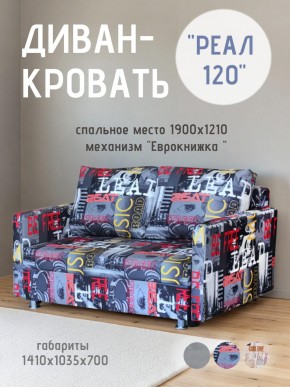 Диван Реал 120 (Принт "MUSIC") в Челябинске - chelyabinsk.mebel24.online | фото