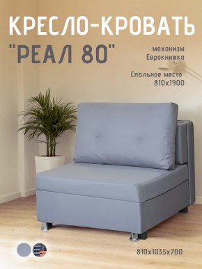 Диван Реал 80 без подлокотников (Балтик Грей) в Челябинске - chelyabinsk.mebel24.online | фото