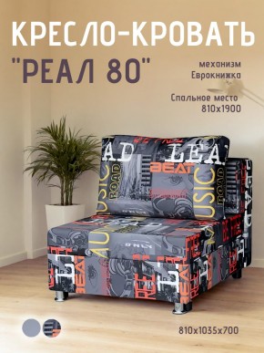 Диван Реал 80 без подлокотников (Принт "MUSIC") в Челябинске - chelyabinsk.mebel24.online | фото