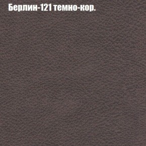 Диван Рио 1 (ткань до 300) в Челябинске - chelyabinsk.mebel24.online | фото 8