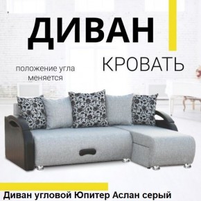 Диван угловой Юпитер (Боннель) в Челябинске - chelyabinsk.mebel24.online | фото 3