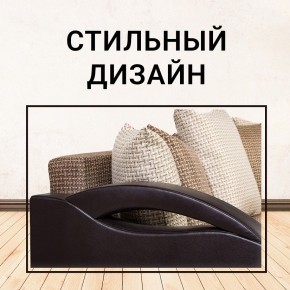 Диван Юпитер Ратибор темный (ППУ) в Челябинске - chelyabinsk.mebel24.online | фото 8