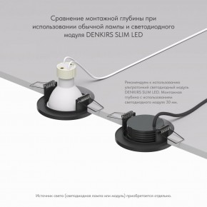 DK2030-BK Встраиваемый светильник, IP 20, 50 Вт, GU10, черный, алюминий в Челябинске - chelyabinsk.mebel24.online | фото 4