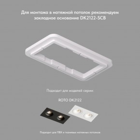 DK2122-WH Встраиваемый светильник, IP 20, 50 Вт, GU10, белый, алюминий в Челябинске - chelyabinsk.mebel24.online | фото 4