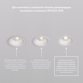 DK3024-WH Встраиваемый светильник, IP 20, 10 Вт, GU5.3, LED, белый, пластик в Челябинске - chelyabinsk.mebel24.online | фото 8