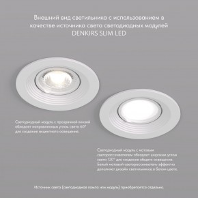 DK3029-WH Встраиваемый светильник, IP 20, 10 Вт, GU5.3, LED, белый, пластик в Челябинске - chelyabinsk.mebel24.online | фото 4