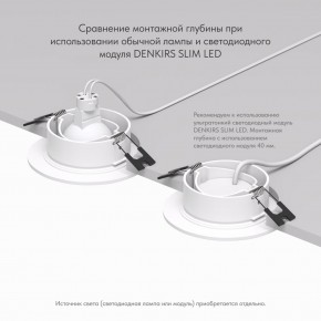 DK3029-WH Встраиваемый светильник, IP 20, 10 Вт, GU5.3, LED, белый, пластик в Челябинске - chelyabinsk.mebel24.online | фото 6