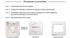 DK3050-WH Светильник встраиваемый в стену, IP 20, LED 3000, 1 Вт, белый, пластик в Челябинске - chelyabinsk.mebel24.online | фото 7