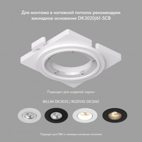 DK3061-WBR Встраиваемый светильник, IP 20, 10 Вт, GU5.3, LED, белый/бронзовый, пластик в Челябинске - chelyabinsk.mebel24.online | фото 3
