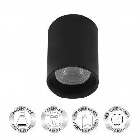 DK3110-BK Светильник накладной IP 20, 10 Вт, GU5.3, LED, черный, пластик в Челябинске - chelyabinsk.mebel24.online | фото 1