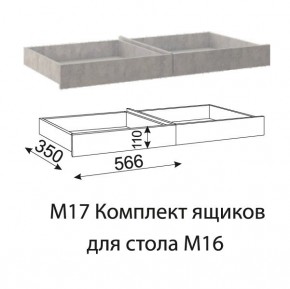 Дуглас (подростковая) М16 Стол прямой + М17 Комплект ящиков в Челябинске - chelyabinsk.mebel24.online | фото 4