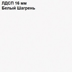 ЭЙР прихожая (модульная) Белый Шагрень в Челябинске - chelyabinsk.mebel24.online | фото 12
