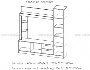ЛЕГЕНДА Гостиная (ЦРК.ЛГД.01) в Челябинске - chelyabinsk.mebel24.online | фото 2