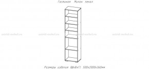 МИЛАН-1 Гостиная (модульная) в Челябинске - chelyabinsk.mebel24.online | фото 7