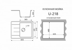 Каменная мойка ULSTONE U-218 (655х510) в Челябинске - chelyabinsk.mebel24.online | фото 2
