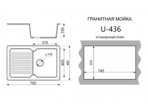 Каменная мойка ULSTONE U-436 (765х490) в Челябинске - chelyabinsk.mebel24.online | фото 2