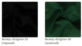 Комод Gloria в ткани велюр Enigma в Челябинске - chelyabinsk.mebel24.online | фото 10