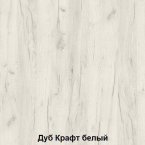 Комод подростковая Антилия (Дуб Крафт белый/Белый глянец) в Челябинске - chelyabinsk.mebel24.online | фото 2