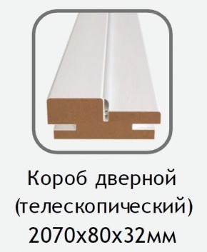 Короб дверной белый (телескопический) 2070х80х32 в Челябинске - chelyabinsk.mebel24.online | фото