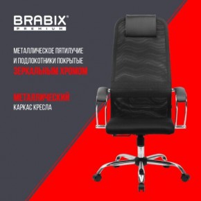 Кресло BRABIX PREMIUM "Ultimate EX-800" хром, плотная двойная сетка Х2, черное, 532911 в Челябинске - chelyabinsk.mebel24.online | фото 4