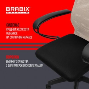 Кресло BRABIX PREMIUM "Ultimate EX-800" пластик, плотная двойная сетка Х2, черное/бежевое, 532916 в Челябинске - chelyabinsk.mebel24.online | фото 4